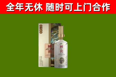 岭东区回收国窖1573价格