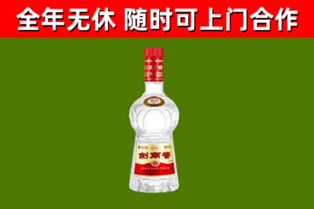 岭东区烟酒回收剑南春水晶剑2.jpg