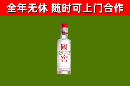 岭东区烟酒回收1573酒.jpg