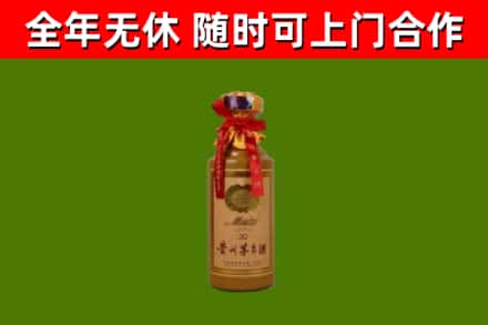 岭东区回收30年茅台酒