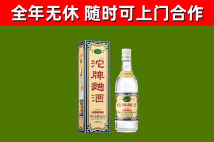 岭东区烟酒回收80沱牌曲酒2.jpg