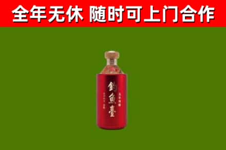 岭东区烟酒回收钓鱼台.jpg