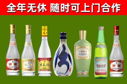 岭东区烟酒回收汾酒系列.jpg