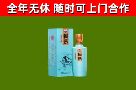 岭东区烟酒回收纪念赖茅.jpg