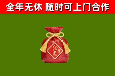 岭东区回收酒鬼酒