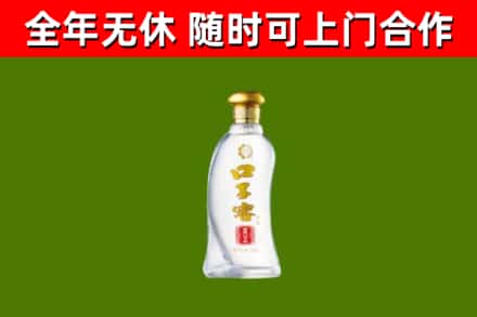 岭东区回收口子窖