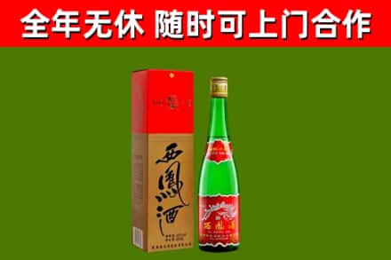 岭东区回收西凤酒